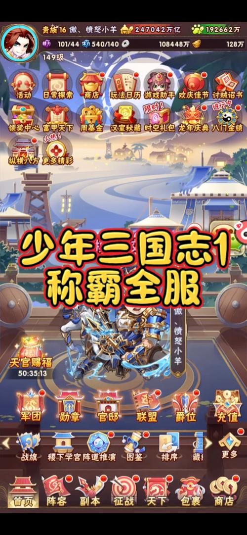 少年三国志群雄逐鹿新版本上线，玄金名将搭配策略与趣味玩法深度揭秘