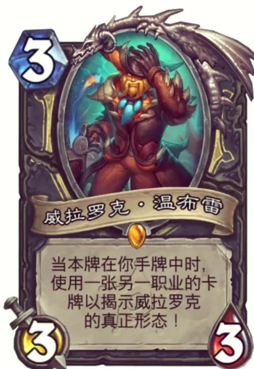 炉石传说23.2版本标准模式巨型贼卡组深度构筑与玩法揭秘