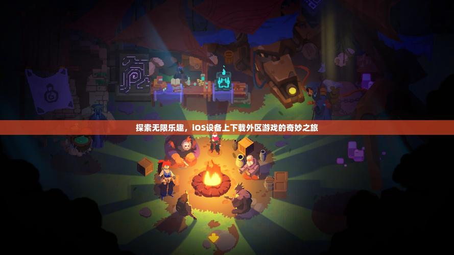 合合王国下载开启，探索无限乐趣的奇幻冒险之旅