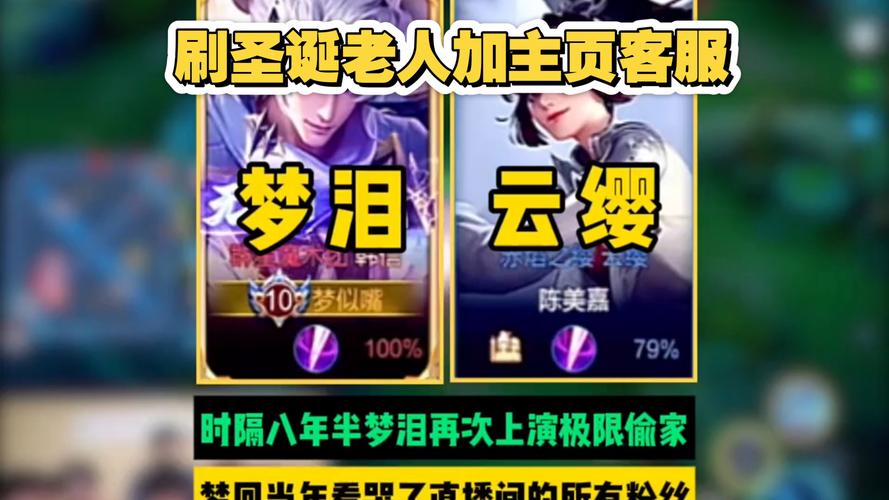 王者荣耀梦泪凌晨深情告白女友,电竞圈浪漫情缘展现情深似海,揭秘游戏魅力与趣味玩法