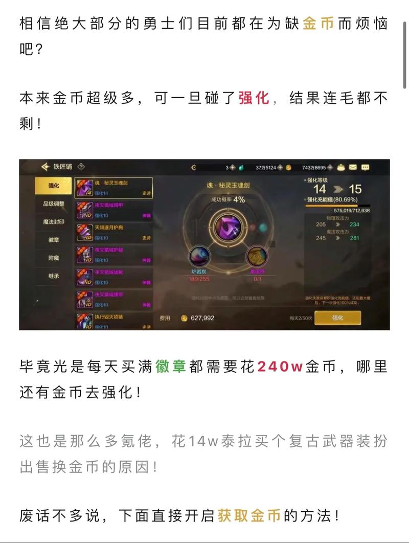 DNF手游金币赚取全攻略，揭秘开小号获取金币的高效技巧