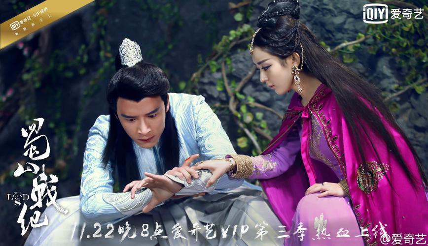 蜀山战纪之剑侠传奇手游，陈伟霆赵丽颖吻戏再现，探索仙侠世界的浪漫与战斗