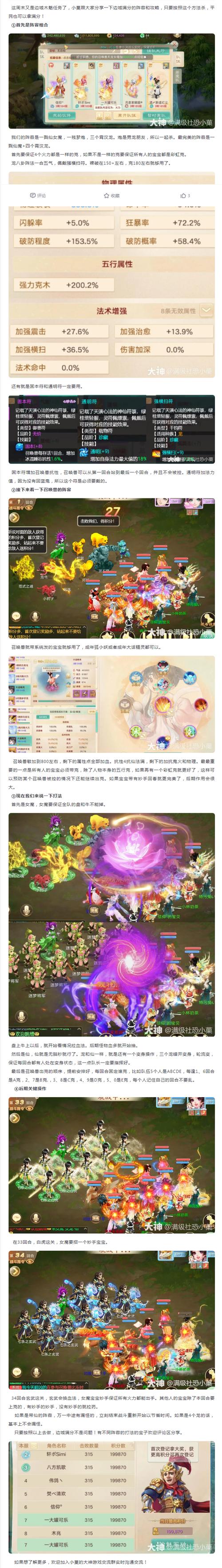 梦幻诛仙手游小山狐加点攻略,打造最强灵宠伙伴!