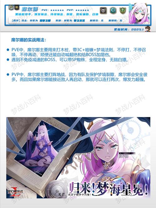 梦幻模拟战安洁莉娜深度解析,机制探索与练级价值,解锁趣味新玩法!