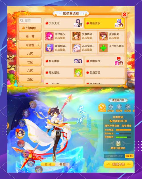 梦幻西游手游，如何选择适合自己的五开组合？热门五开优劣势全面分析