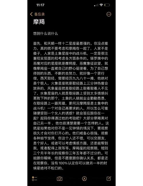 幻塔手游深度探索，摩羯座星座连结全攻略及趣味玩法揭秘