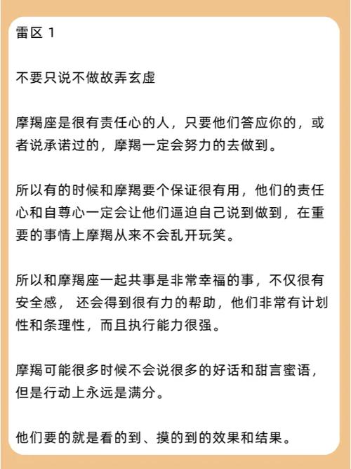 幻塔手游深度探索,摩羯座星座连结全攻略及趣味玩法揭秘