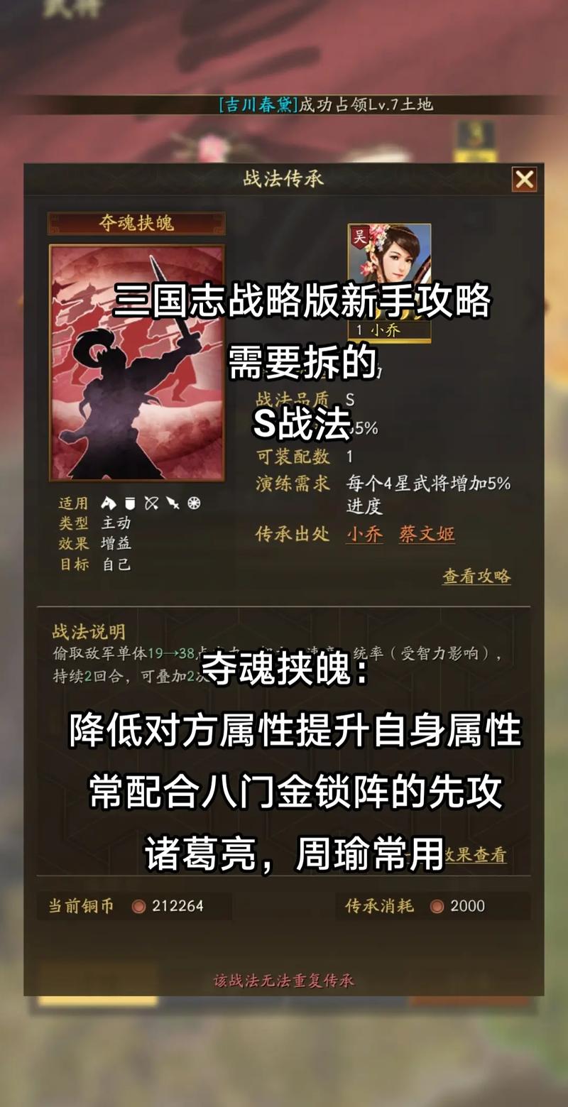 三国志战略版高效升级武将战法实用策略与趣味玩法揭秘