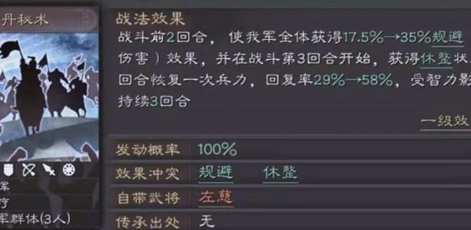 三国志战略版高效升级武将战法实用策略与趣味玩法揭秘