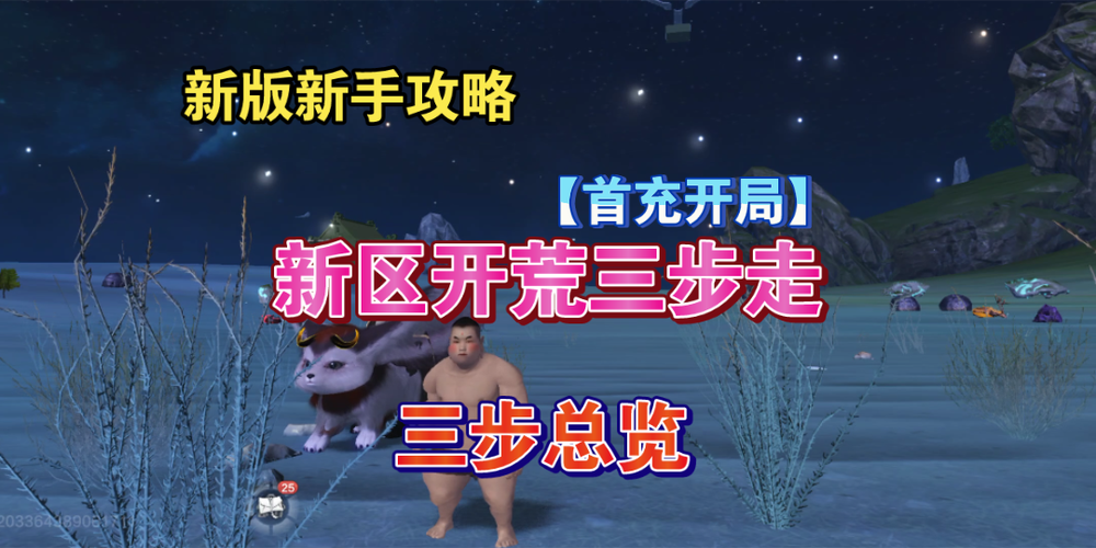 妄想山海捕捉弹包获取攻略，探寻最佳获取途径与地点揭秘