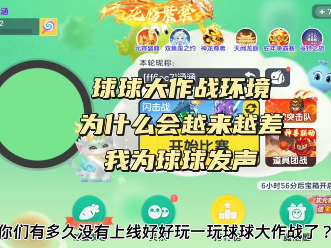 球球大作战当前玩家人数分析与趋势探讨,休闲竞技的魅力不减