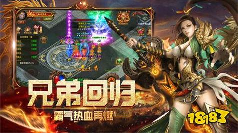 屠龙兄弟传奇下载开启，玩法有趣的全新传奇手游，带你重温经典与创新的碰撞！