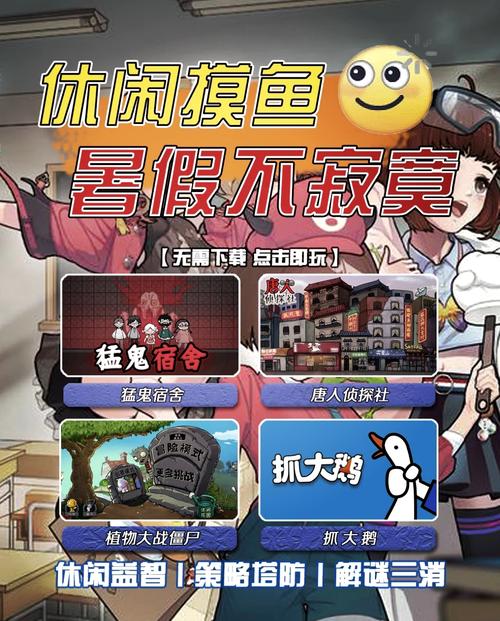 撞鬼生存逃生，魔性策略塔防，竞技闯关新体验！