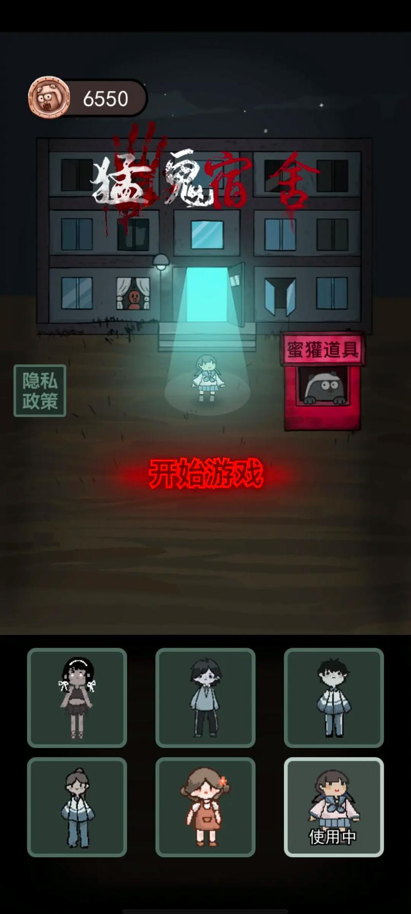 撞鬼生存逃生,魔性策略塔防,竞技闯关新体验!