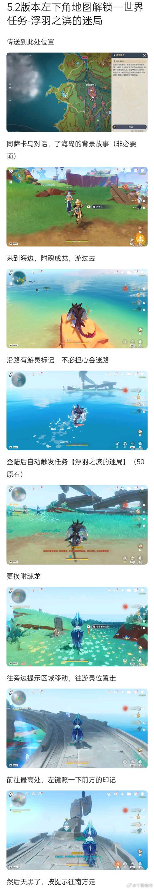 原神两大隐藏小岛揭秘,位置汇总与趣味玩法探索