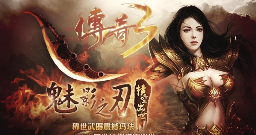 雷霆至尊传奇手游震撼上线,重温经典,开启传奇角色扮演新篇章