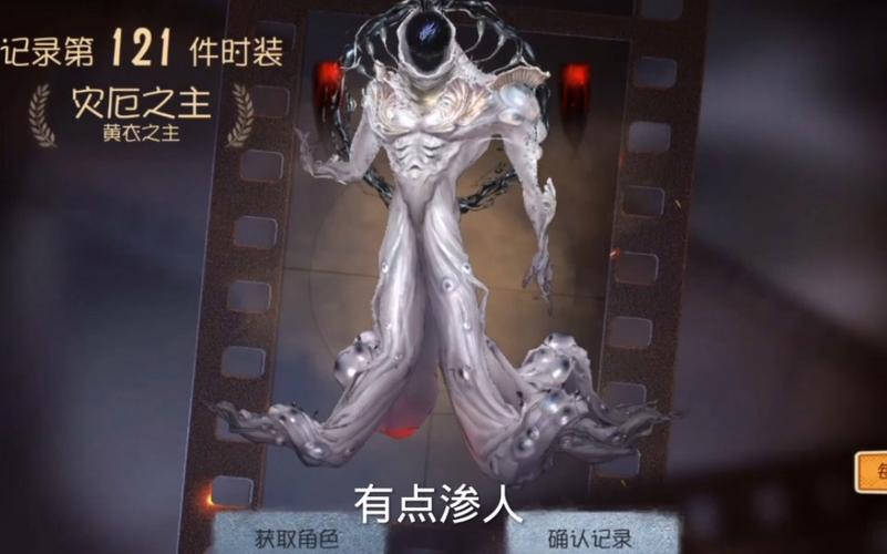 第五人格黄衣之主金皮礼包震撼登场，解锁全新恐怖美学，探索未知玩法！