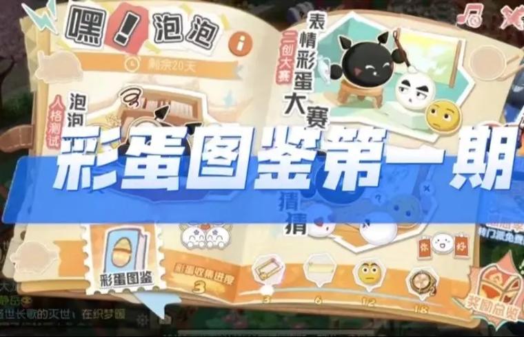 梦幻西游手游,超级泡泡VS超级神猴,谁才是你的战斗伙伴?