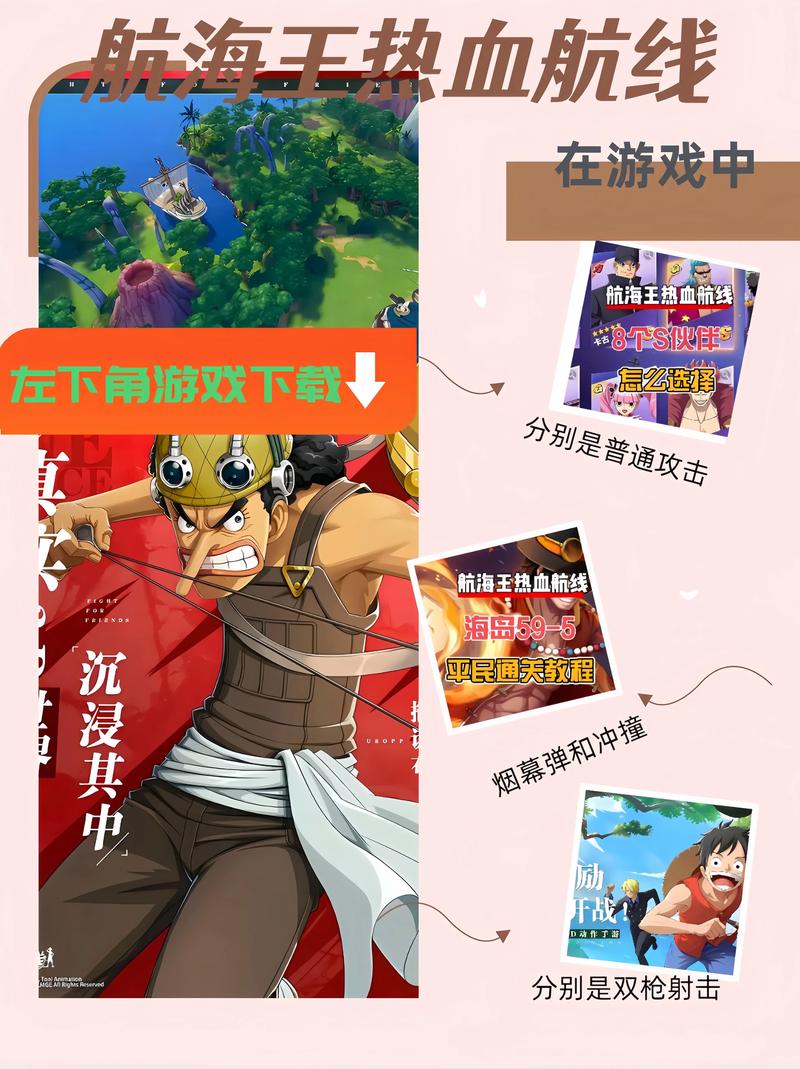 航海王,热血航线多少级可用兑换码?探索热血航线的奇妙之旅!