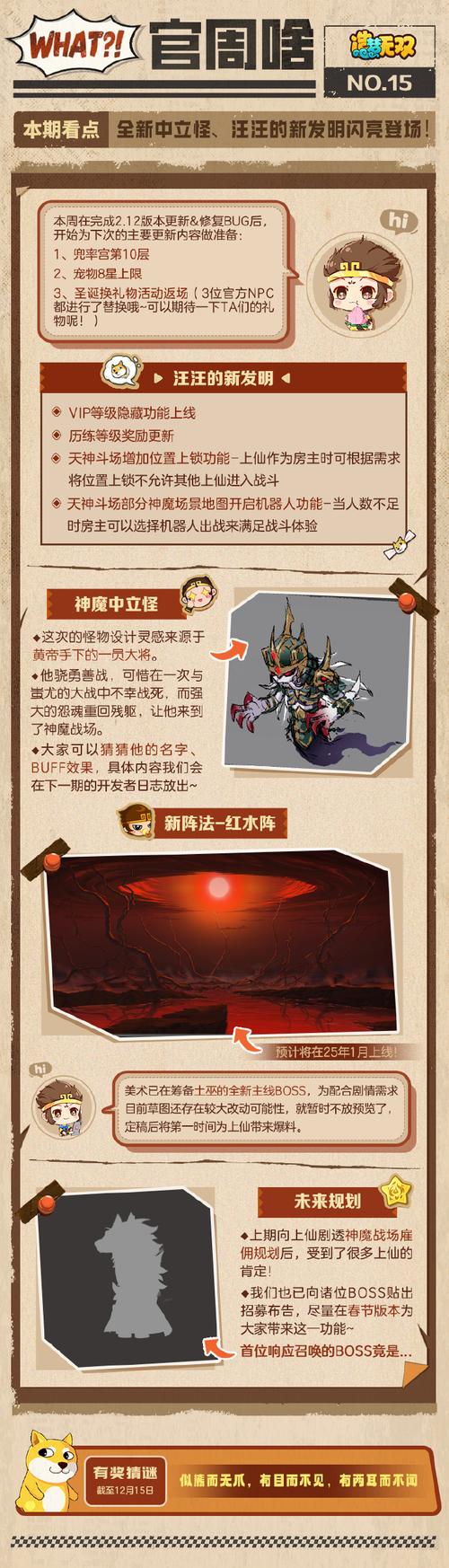 造梦无双圆圆与灵灵花谁更胜一筹?深度解析与趣味玩法揭秘