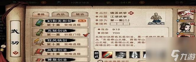 烟雨江湖血战五式深度解析，武林绝学的实战奥义与趣味获取攻略