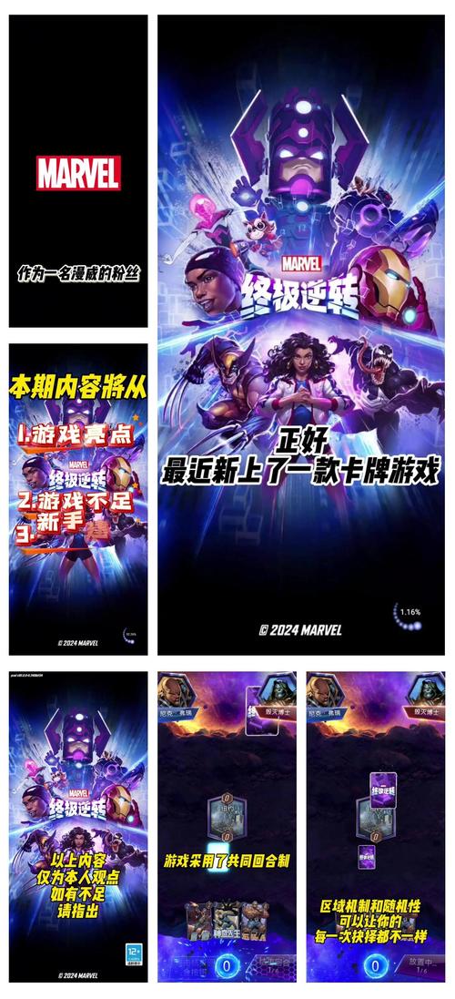 漫威终极逆转测试资格获取全攻略,解锁超级英雄新纪元