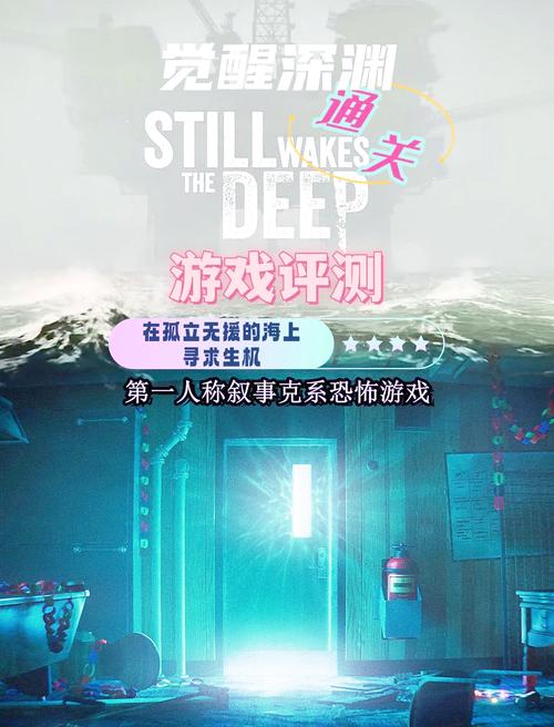 黎明觉醒深渊第三章密码及全流程趣味玩法揭秘