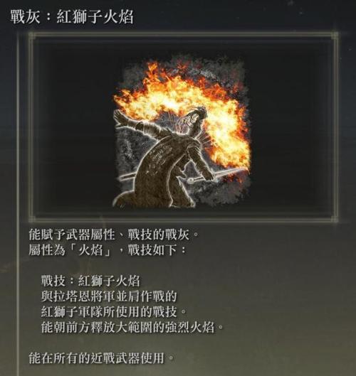 艾尔登法环手游版详解,处决动作键位与战斗技巧提升全攻略