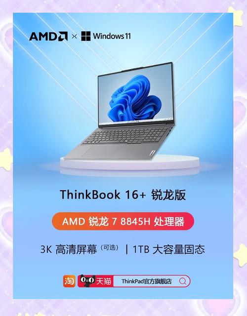 ThinkBook 16锐龙版热门手游实测，王者荣耀原神等流畅运行体验