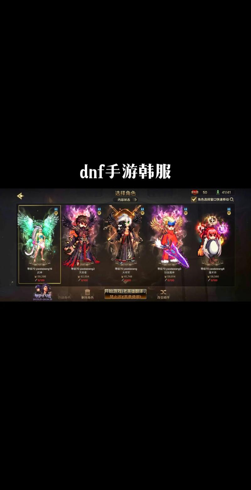 地下城与勇士手游韩服账号注册与玩法全攻略