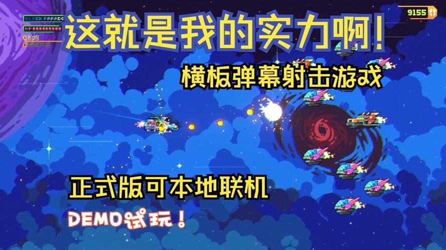 疯狂轰炸下载,横版射击新纪元,趣味无限挑战!