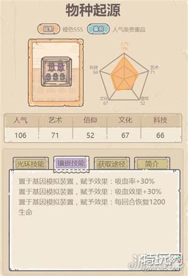 最强蜗牛蝌蚪池镶嵌全攻略，解锁顶级搭配，战力飙升不是梦！
