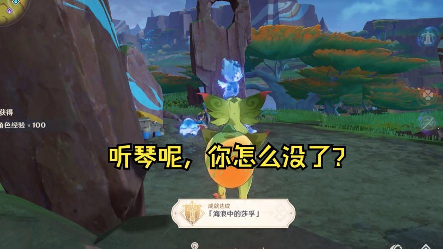原神5.0版海浪中的莎孚旁幻写灵解锁全攻略