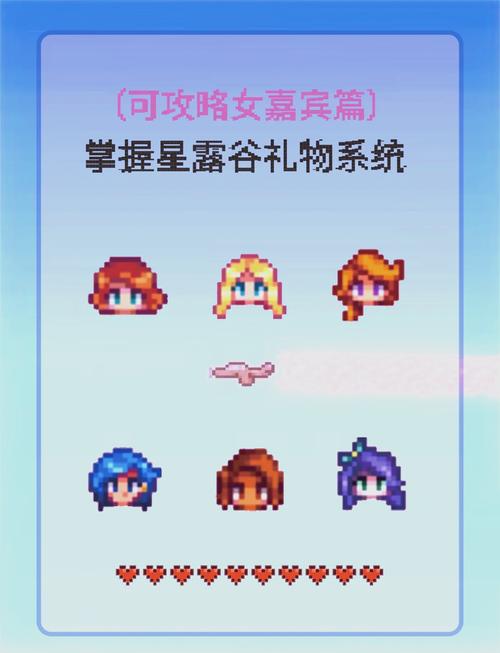 星露谷物语深度攻略，如何与海莉共赴浪漫婚姻之旅