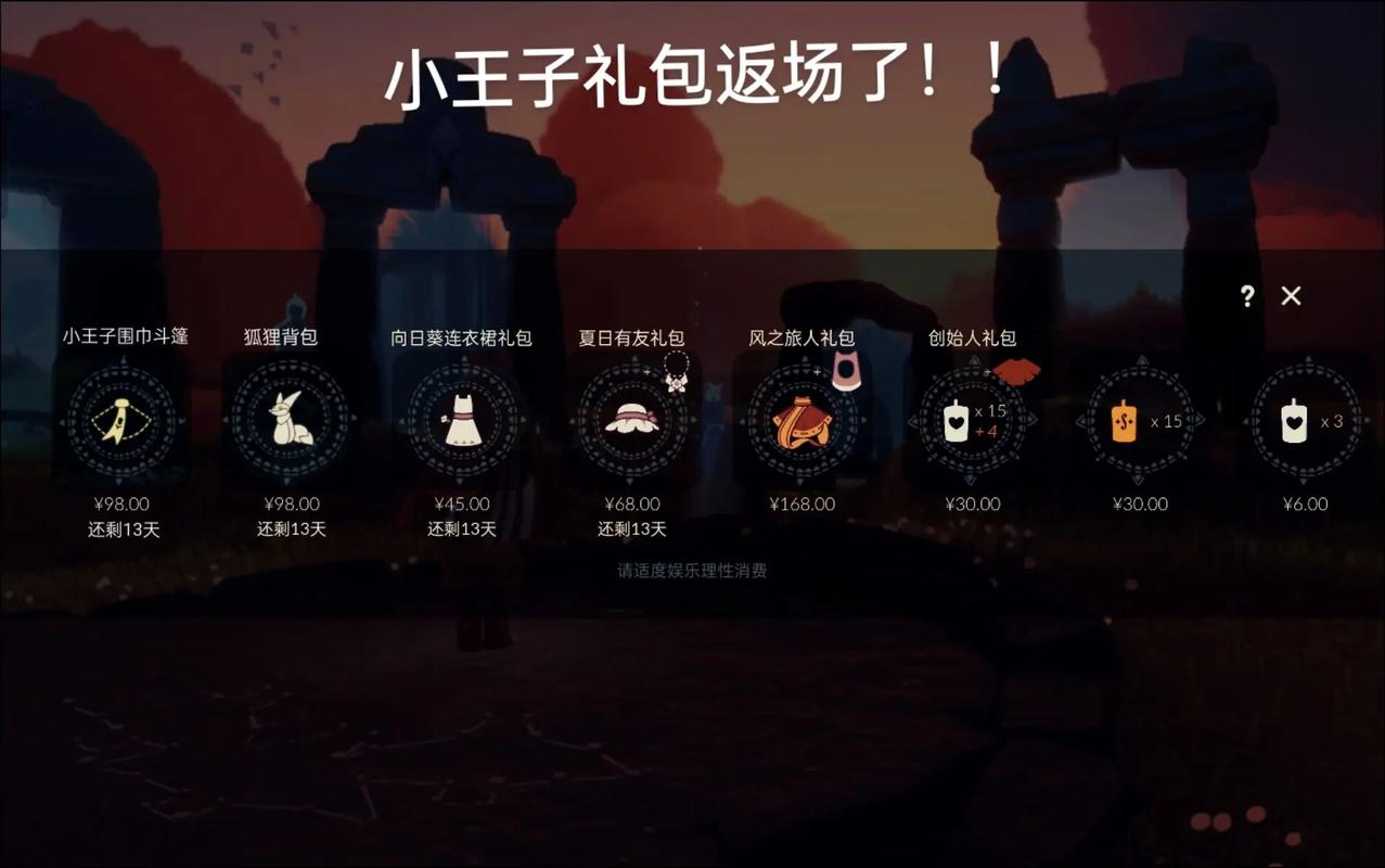 光遇小王子季第五个任务全攻略,与小王子的音乐邂逅