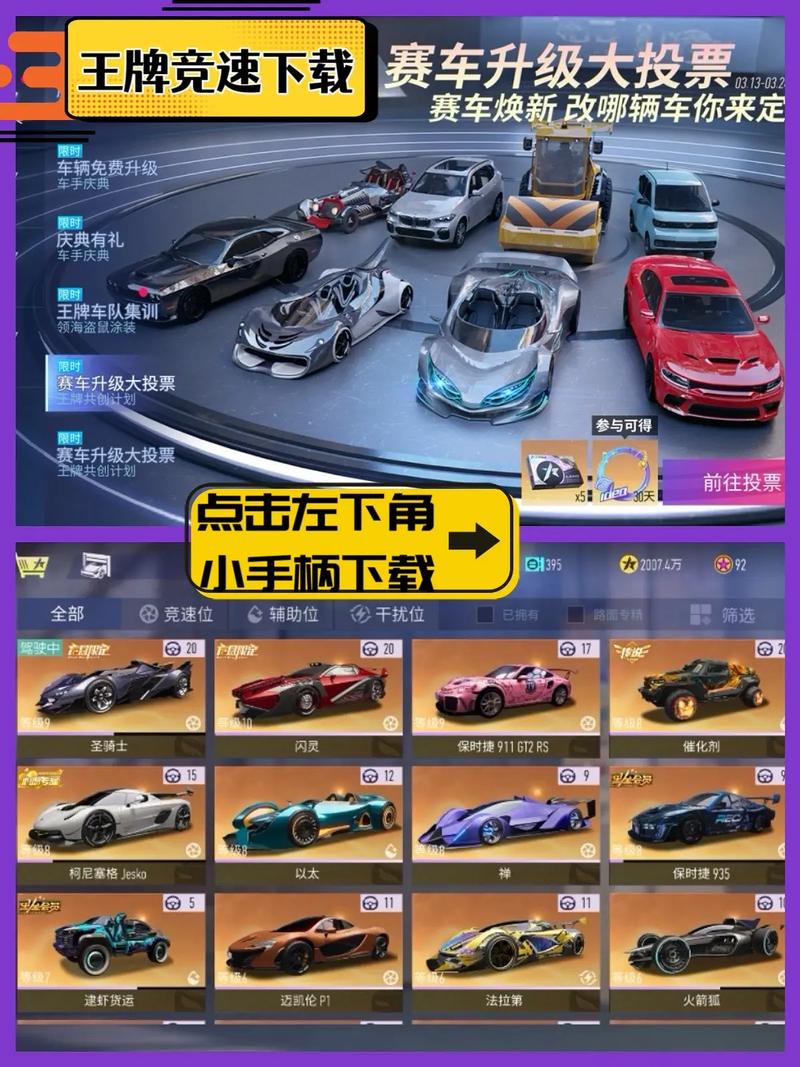 王牌竞速5-3关卡深度攻略,一骑绝尘,冲破难关,解锁极速新体验!
