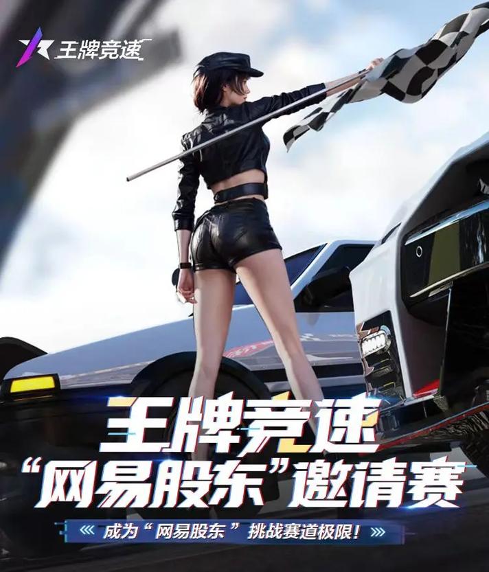 王牌竞速5-3关卡深度攻略,一骑绝尘,冲破难关,解锁极速新体验!