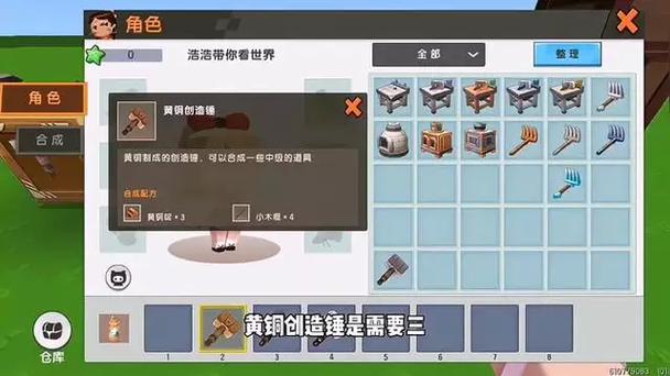 迷你世界手游资讯,全面解析如何合成工具箱及趣味玩法探索