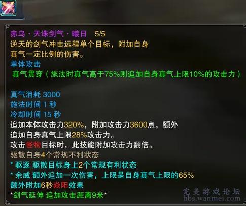 诛仙手游技能连招与连续技设定全攻略,打造你的专属战斗艺术