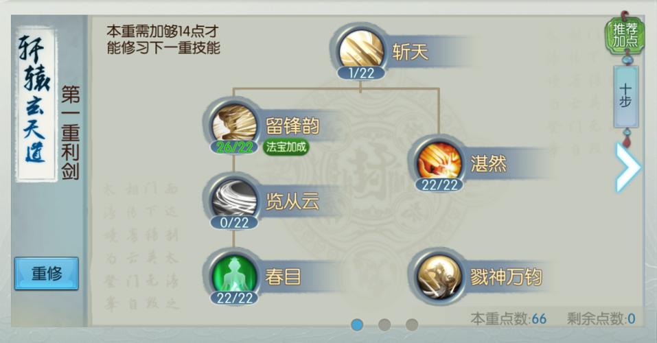 诛仙手游技能连招与连续技设定全攻略,打造你的专属战斗艺术