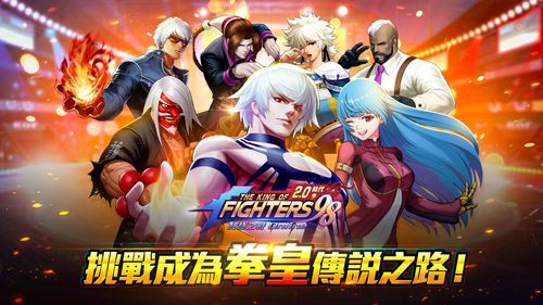 拳皇98终极之战OL终极之战套路致胜,解锁格斗新境界