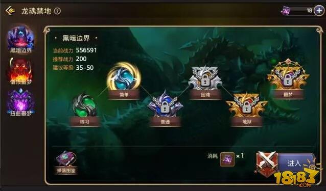 龙之谷手游520特别版徽章获取攻略及趣味玩法详解