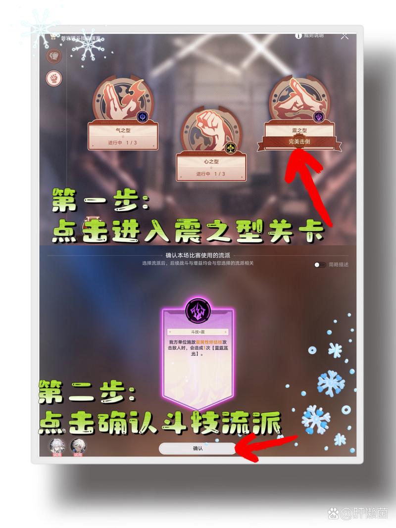 崩坏星穹铁道磐岩镇超级联赛开启全攻略,挑战与奖励并存!