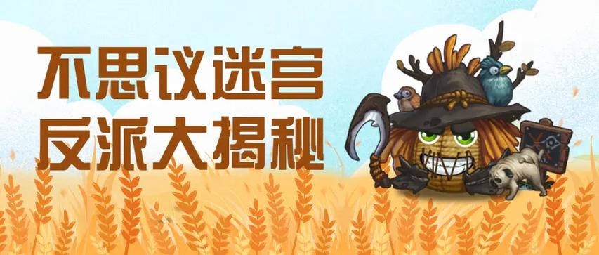 不思议迷宫孙悟空雕像彩蛋揭秘及趣味玩法介绍