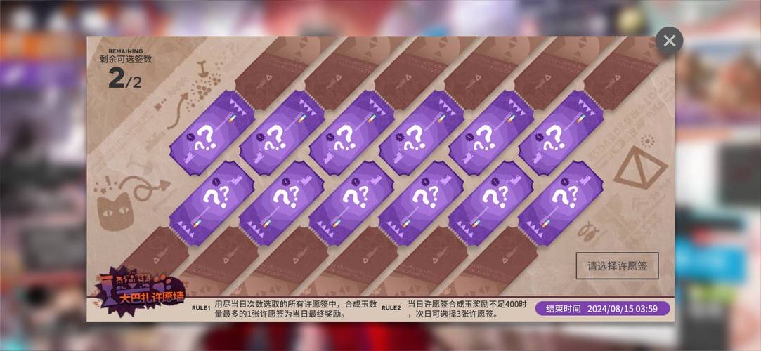 一人之下手游协助许愿任务全攻略,解锁丰厚奖励的秘诀