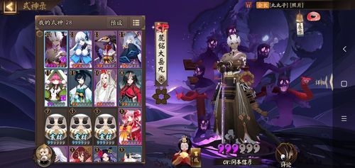 阴阳师命猫信物图片深度解析,探索神秘符号与奇珍异宝