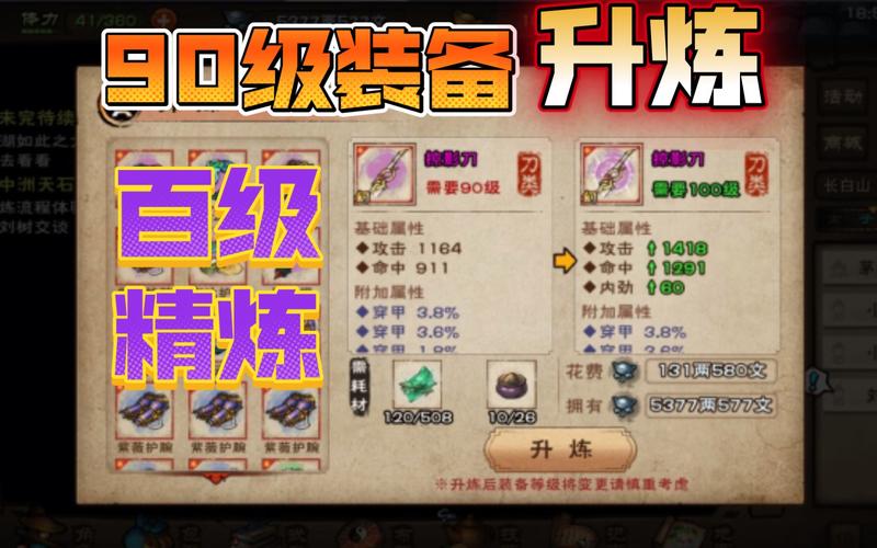 烟雨江湖蓝炼石怎么用？蓝炼石作用及获取价格详解