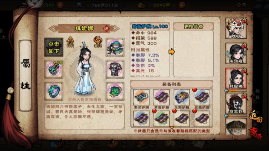 烟雨江湖蓝炼石怎么用?蓝炼石作用及获取价格详解
