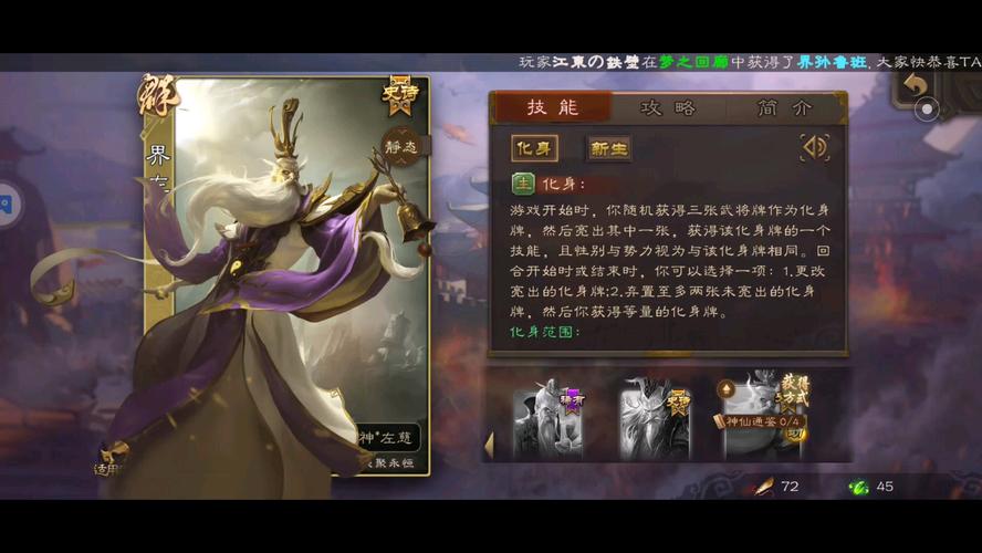 少年三国志2左慈角色深度解析与趣味玩法探索