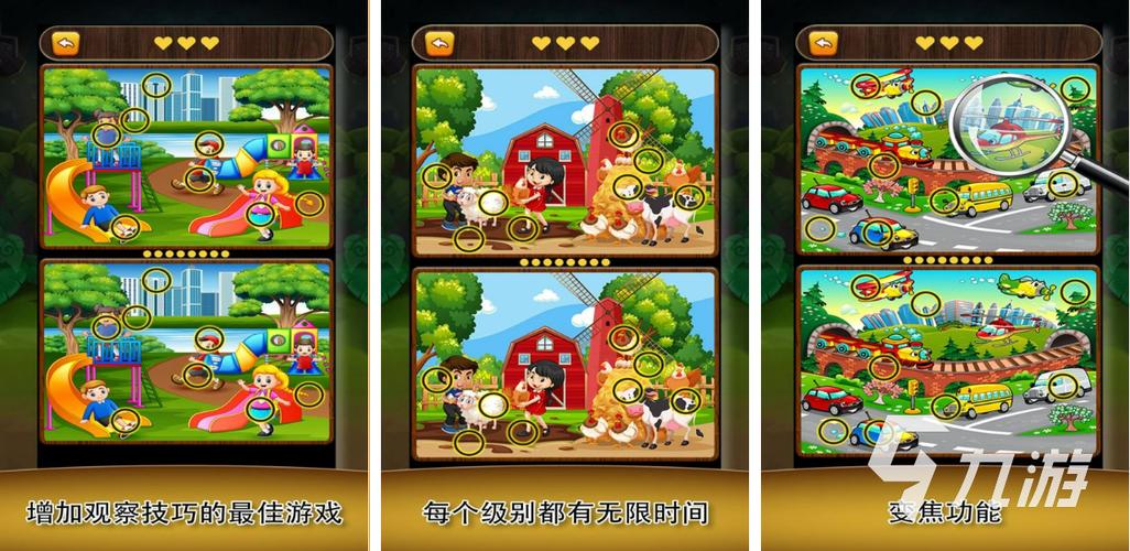 天天就爱找茬游戏下载,探索热门休闲找茬闯关新乐趣
